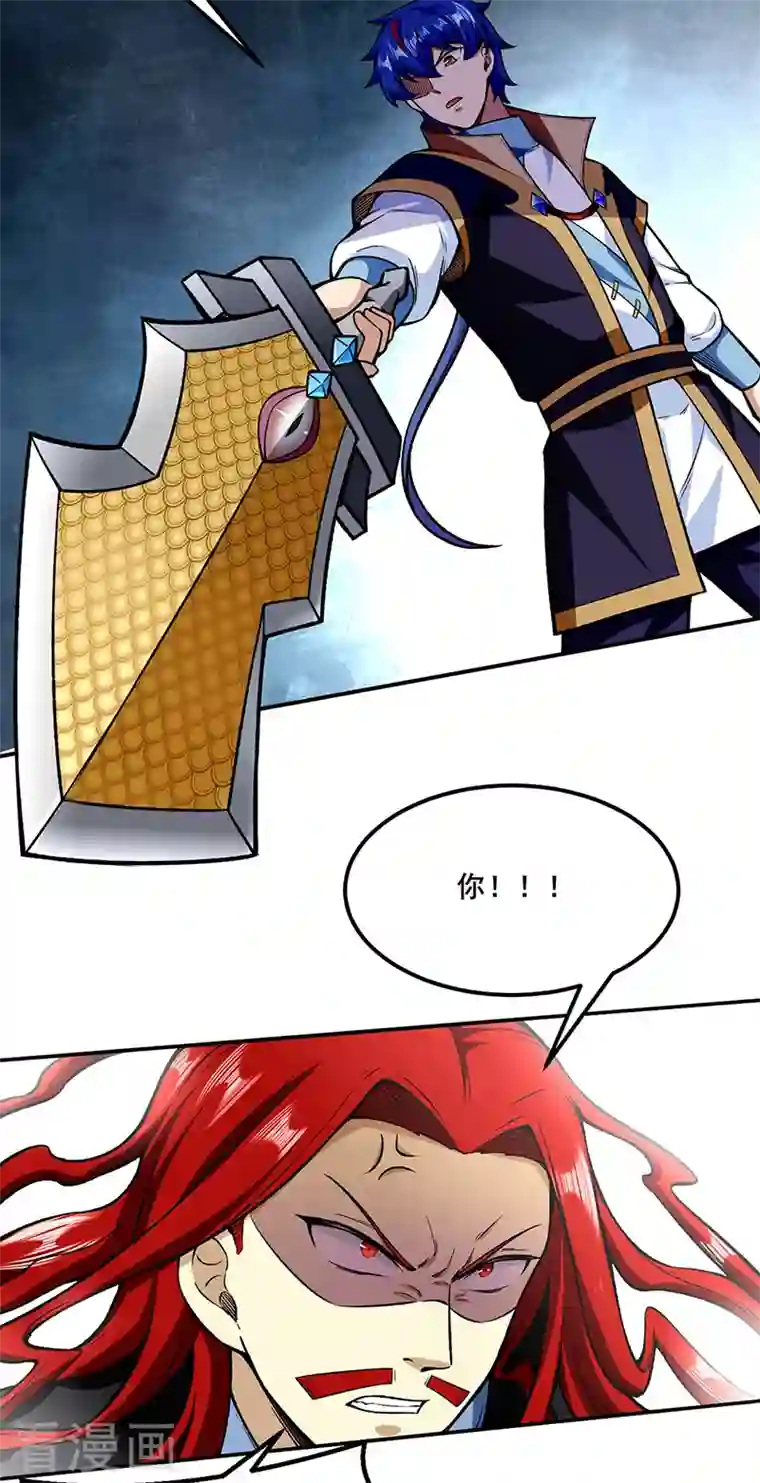 武道独尊第277话 战圣子