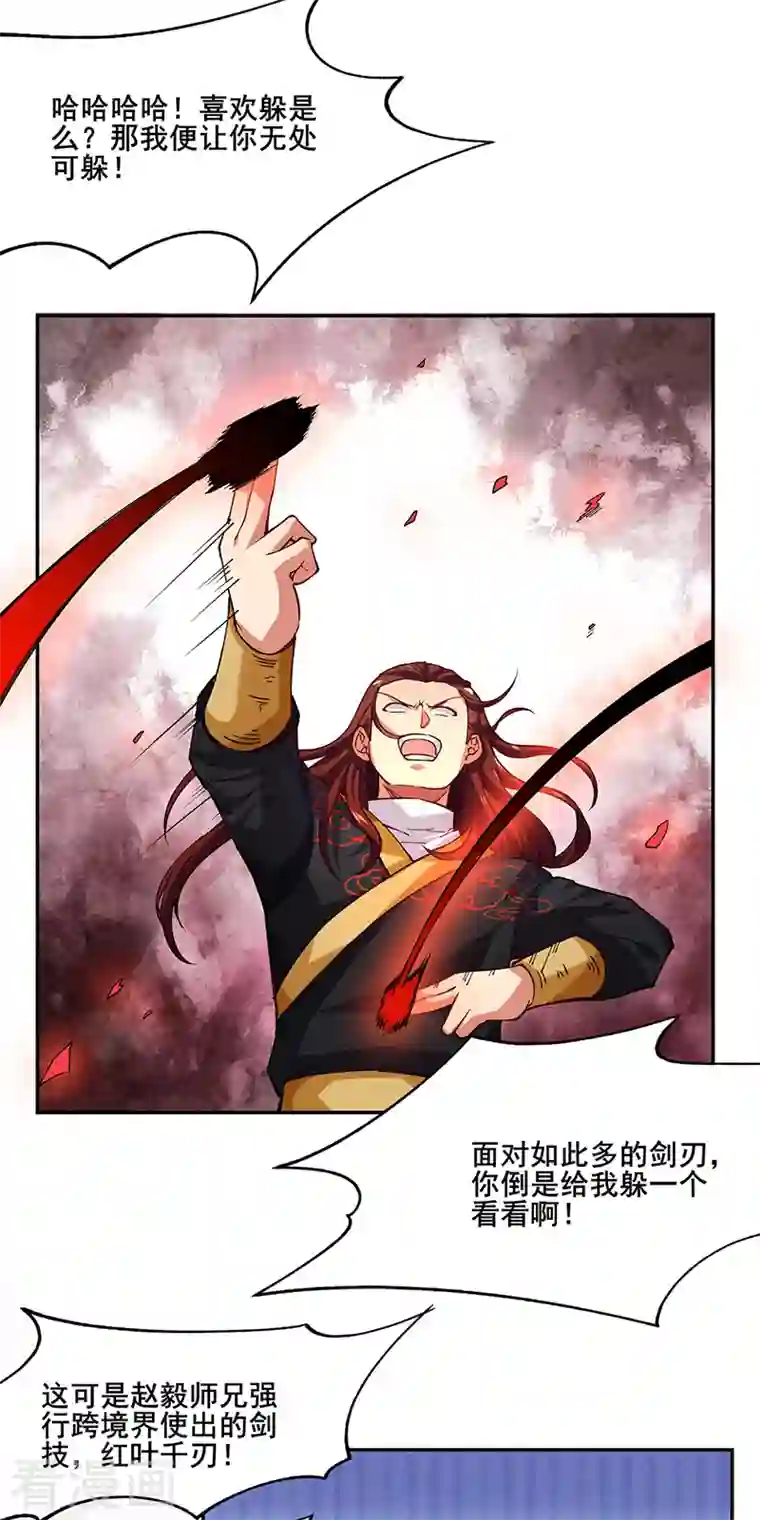 武道独尊第278话 认输还是送死