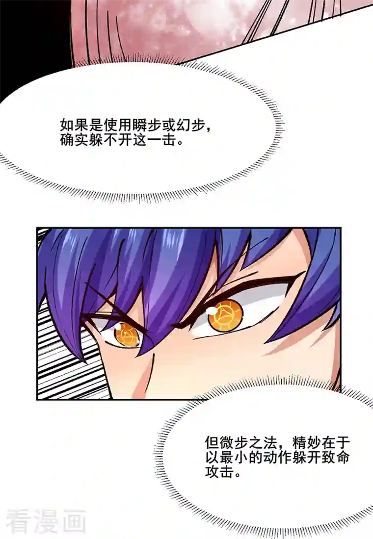 武道独尊第278话 认输还是送死