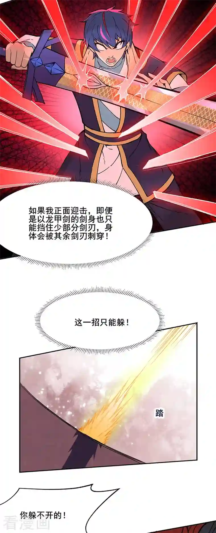 武道独尊第278话 认输还是送死