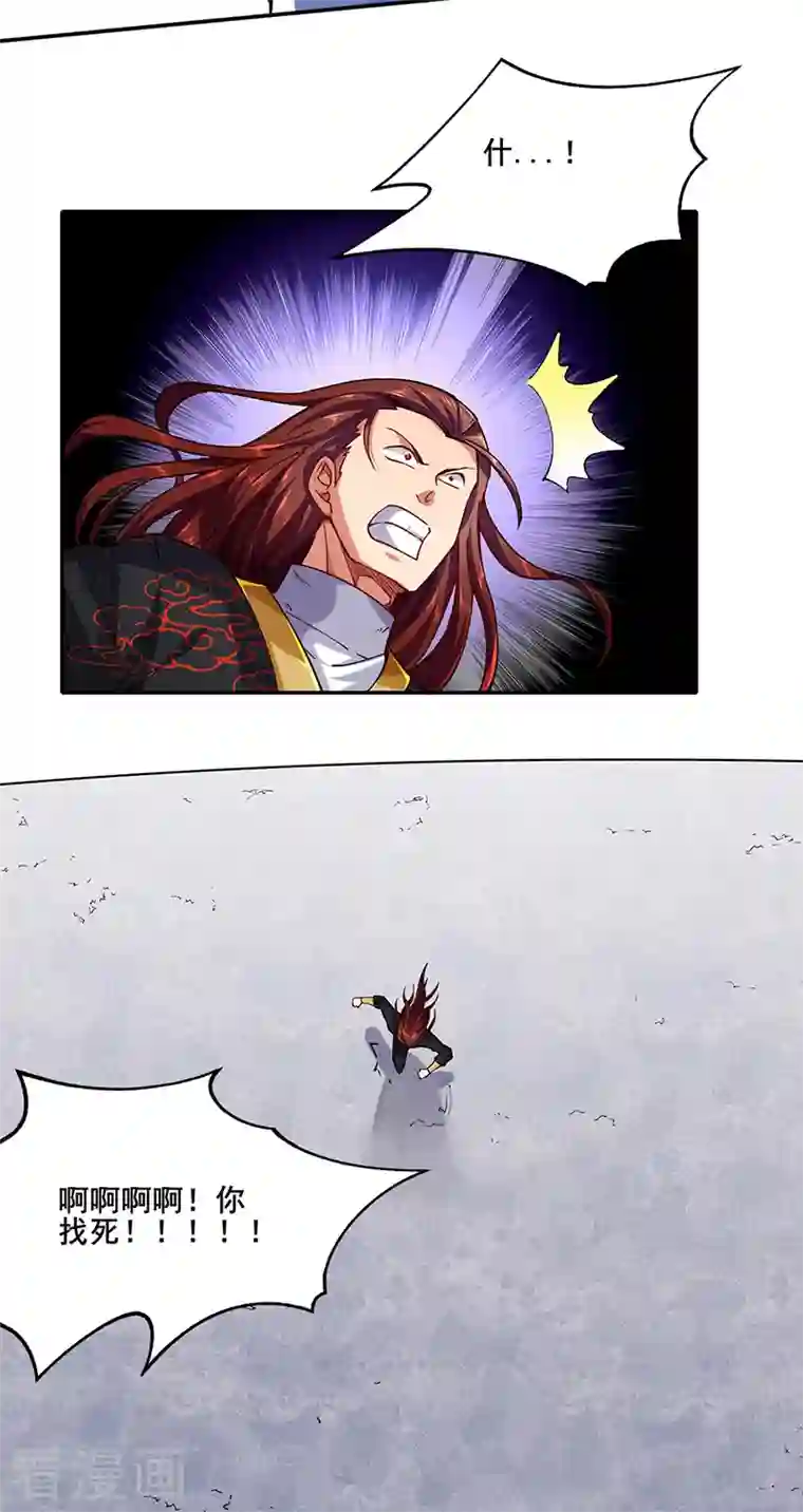 武道独尊第278话 认输还是送死