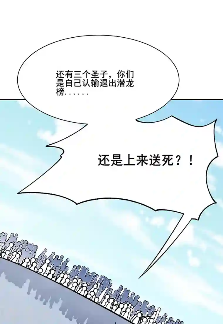 武道独尊第278话 认输还是送死