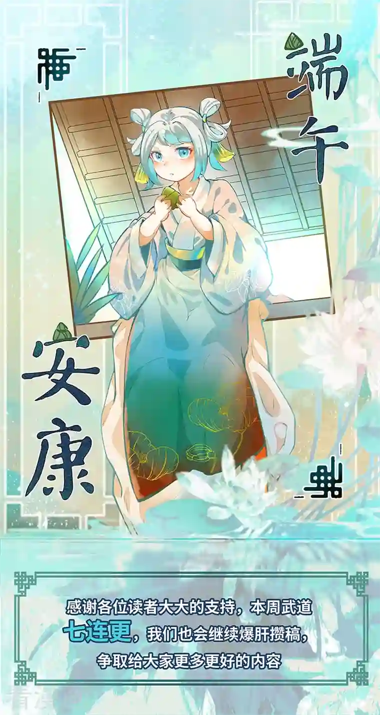 武道独尊第278话 认输还是送死