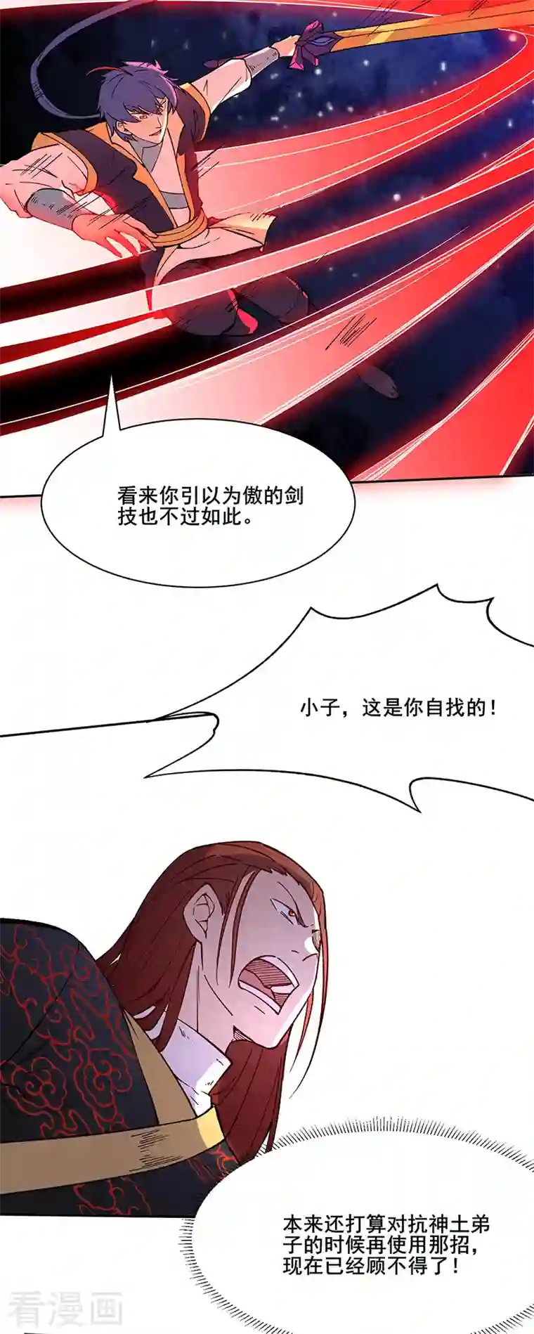 武道独尊第278话 认输还是送死