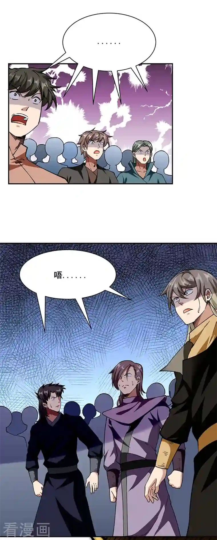 武道独尊第279话 自作多情