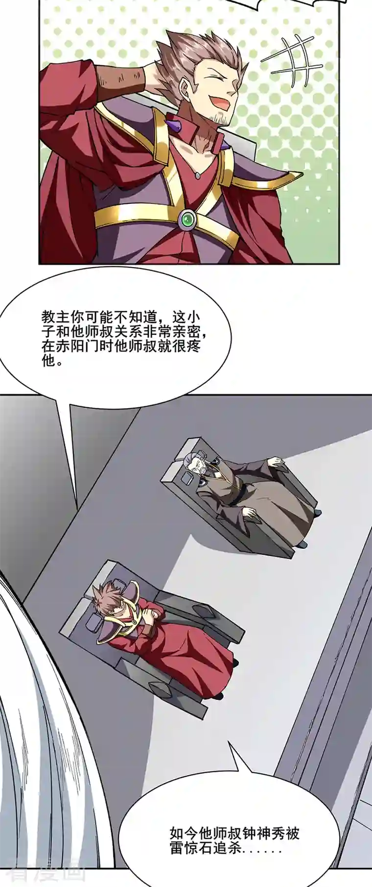 武道独尊第279话 自作多情