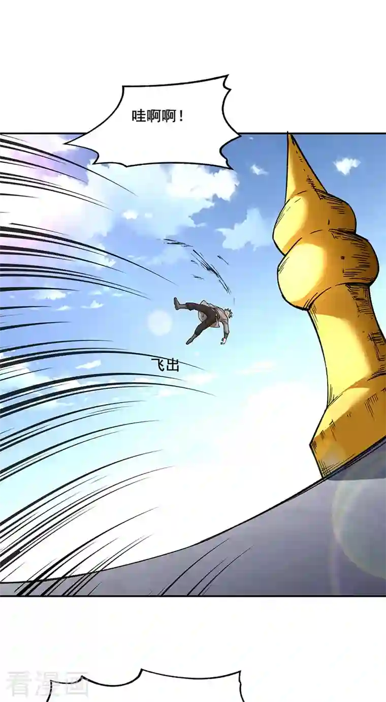 武道独尊第279话 自作多情