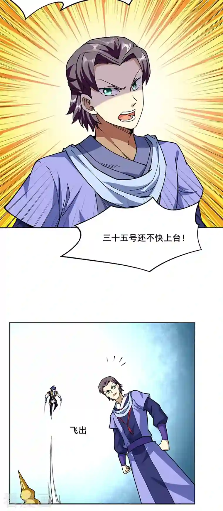 武道独尊第279话 自作多情