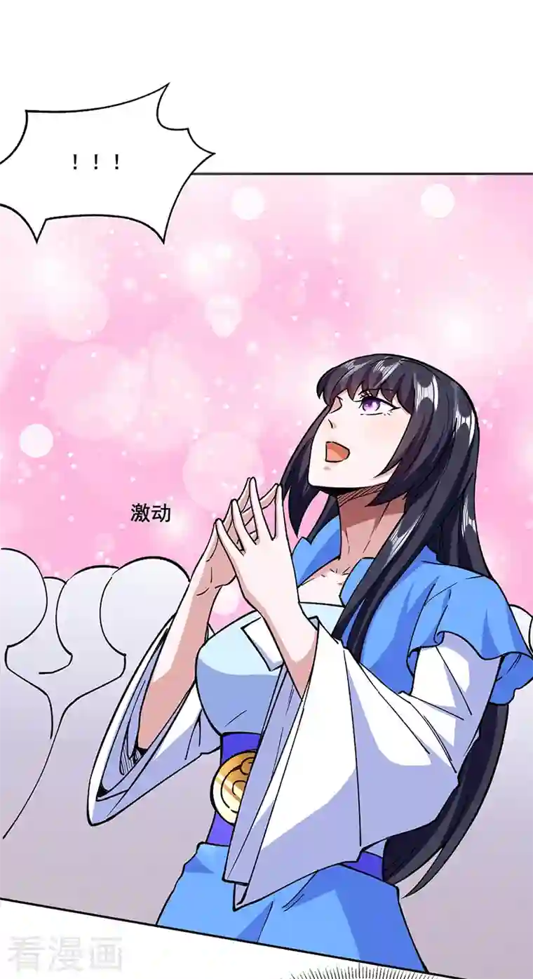 武道独尊第279话 自作多情