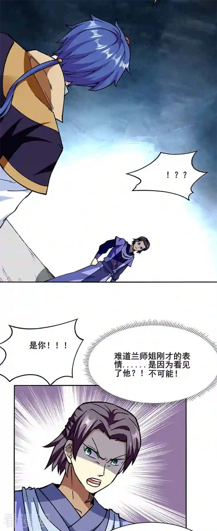 武道独尊第279话 自作多情