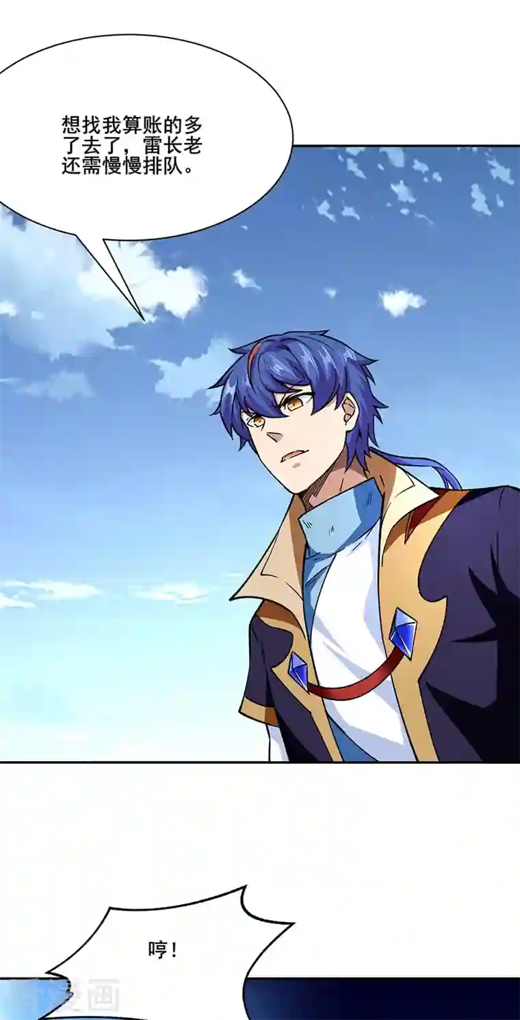 武道独尊第279话 自作多情