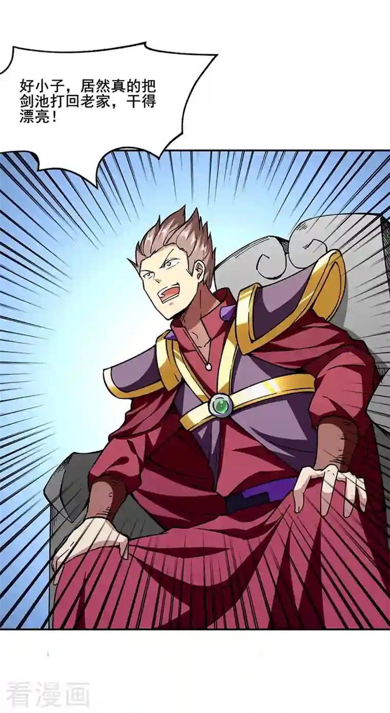 武道独尊第279话 自作多情