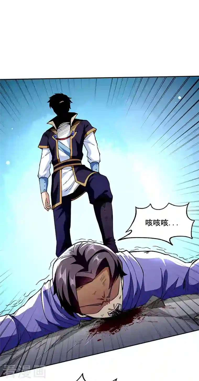 武道独尊第280话 内战