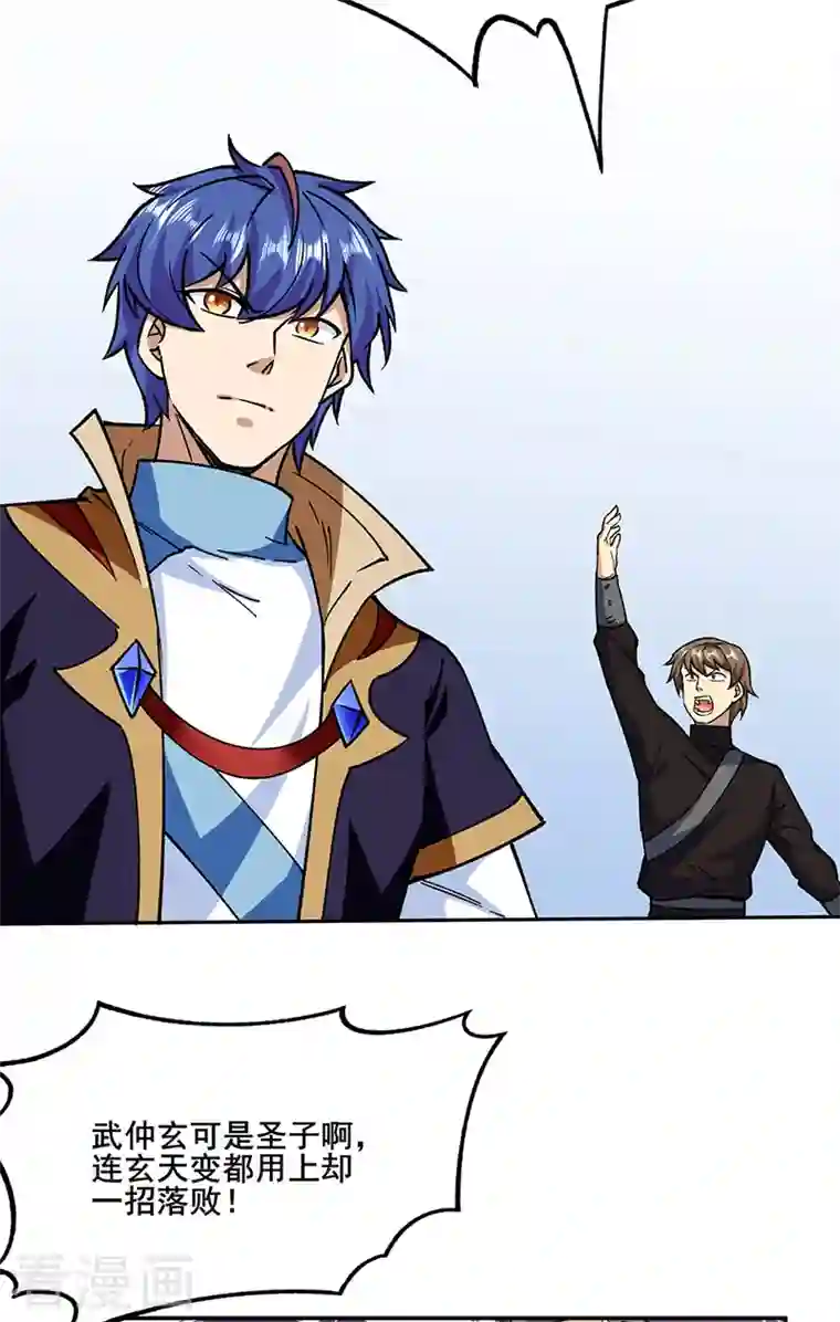 武道独尊第280话 内战