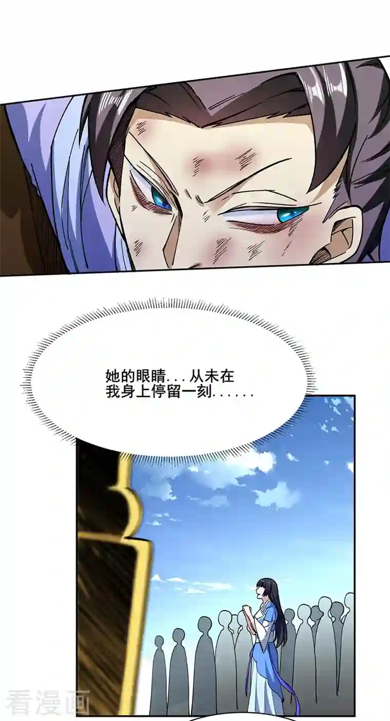 武道独尊第280话 内战