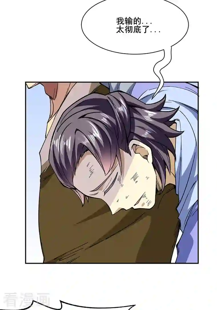 武道独尊第280话 内战