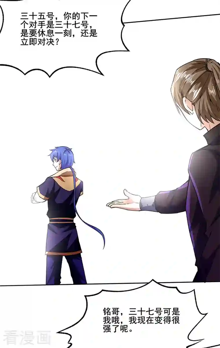 武道独尊第280话 内战