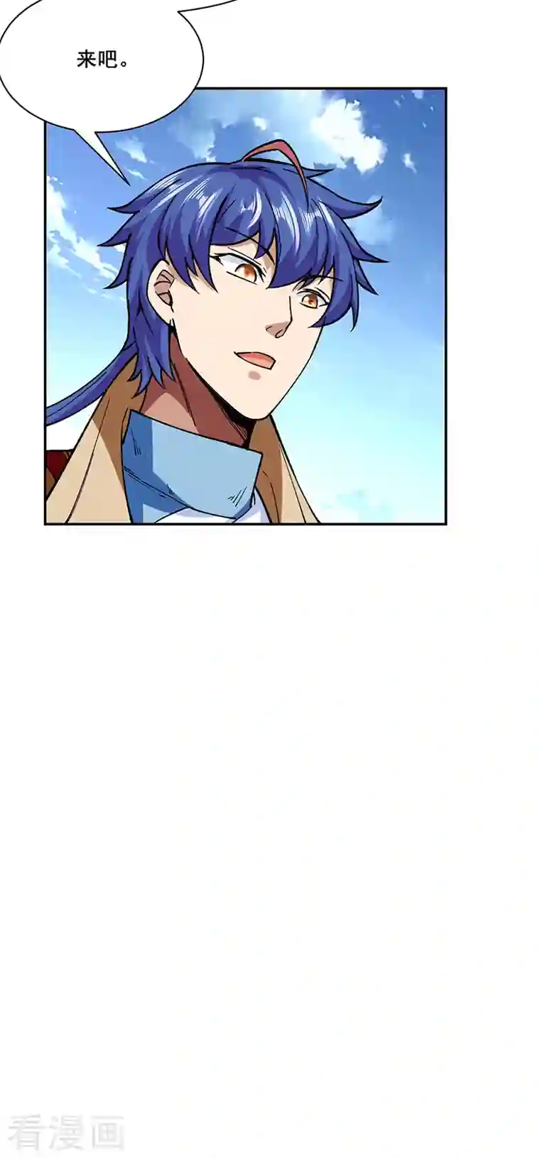 武道独尊第280话 内战