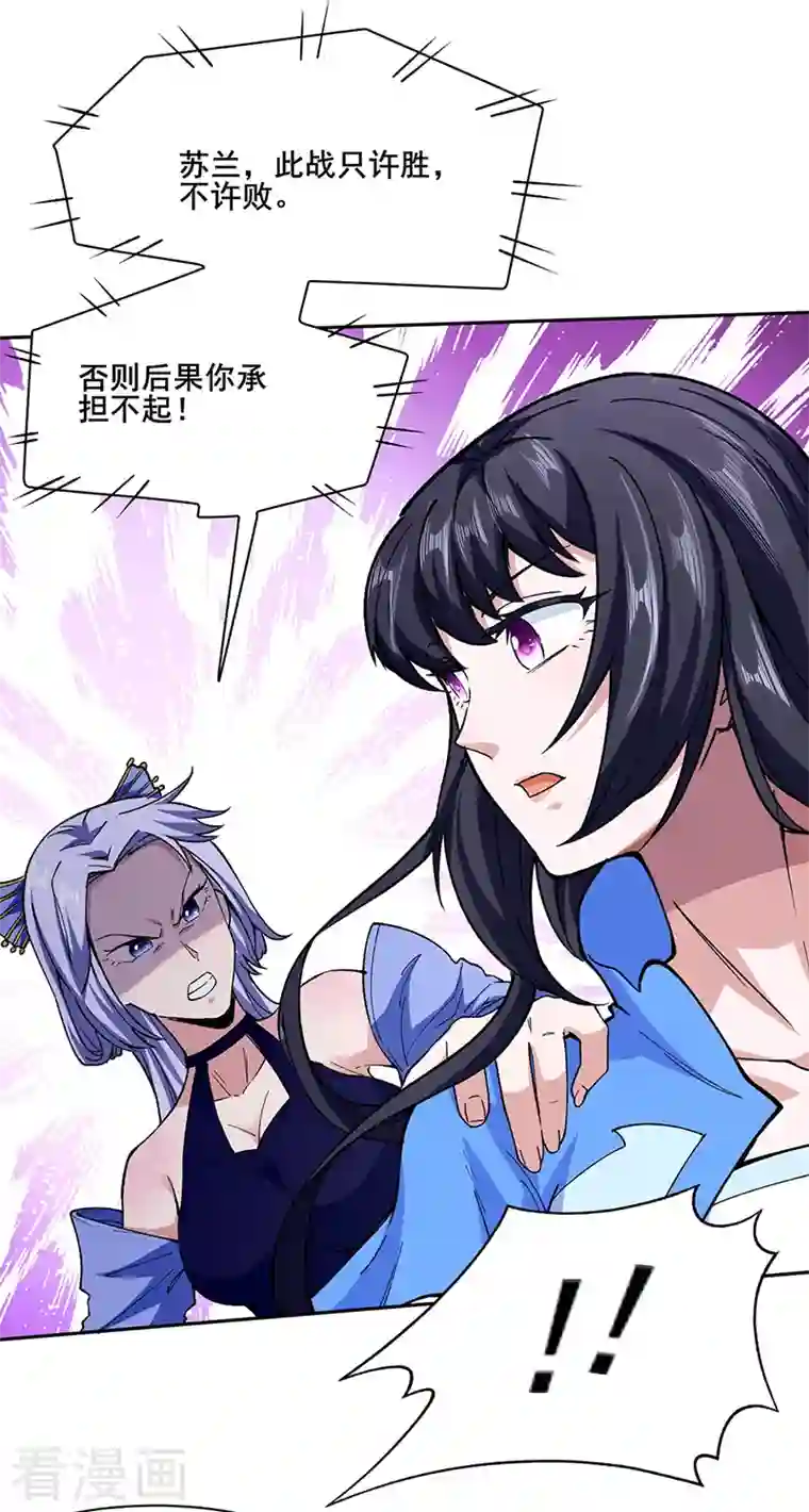 武道独尊第280话 内战