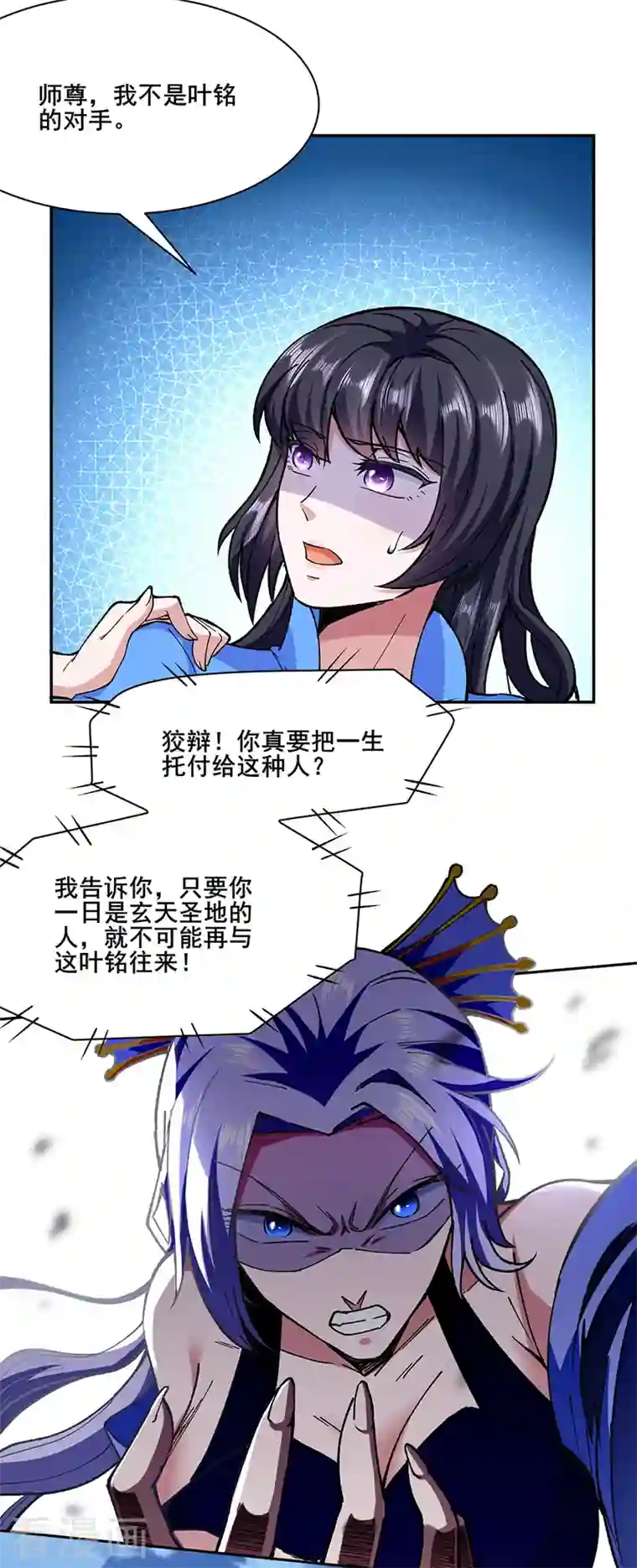 武道独尊第280话 内战