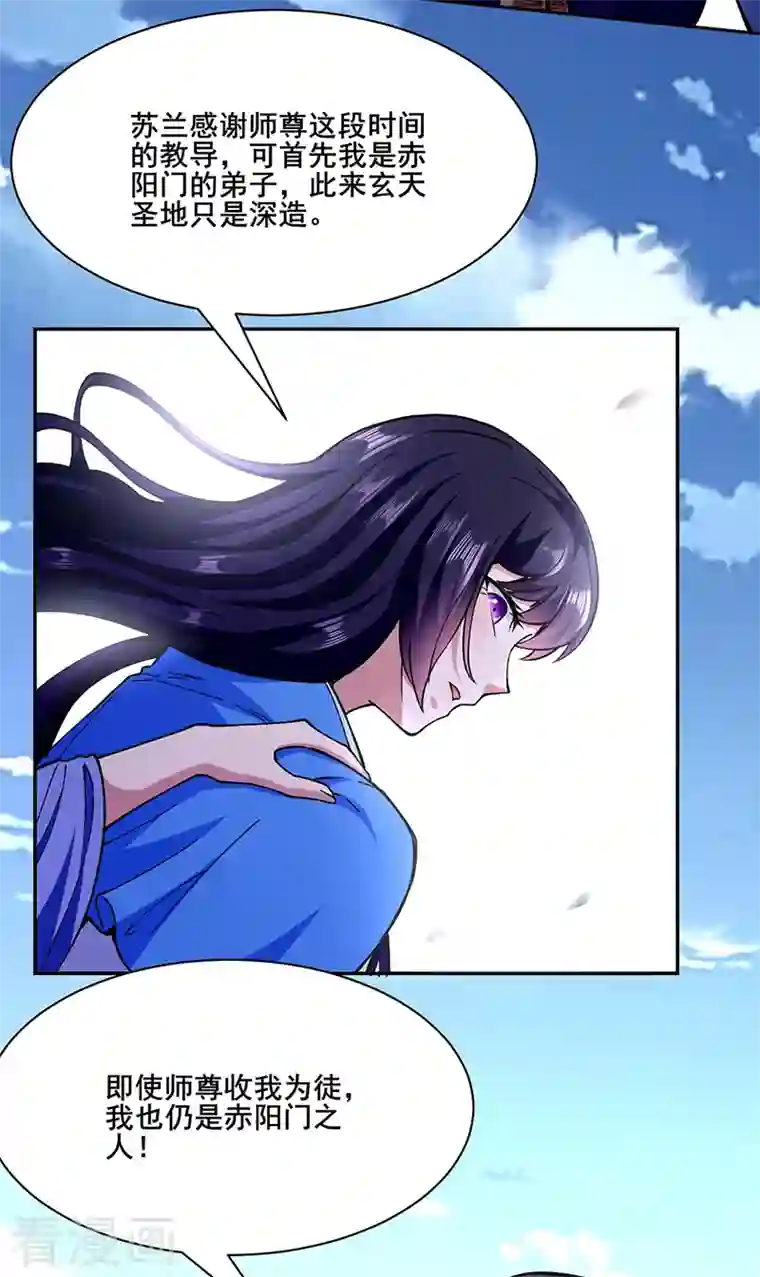 武道独尊第280话 内战