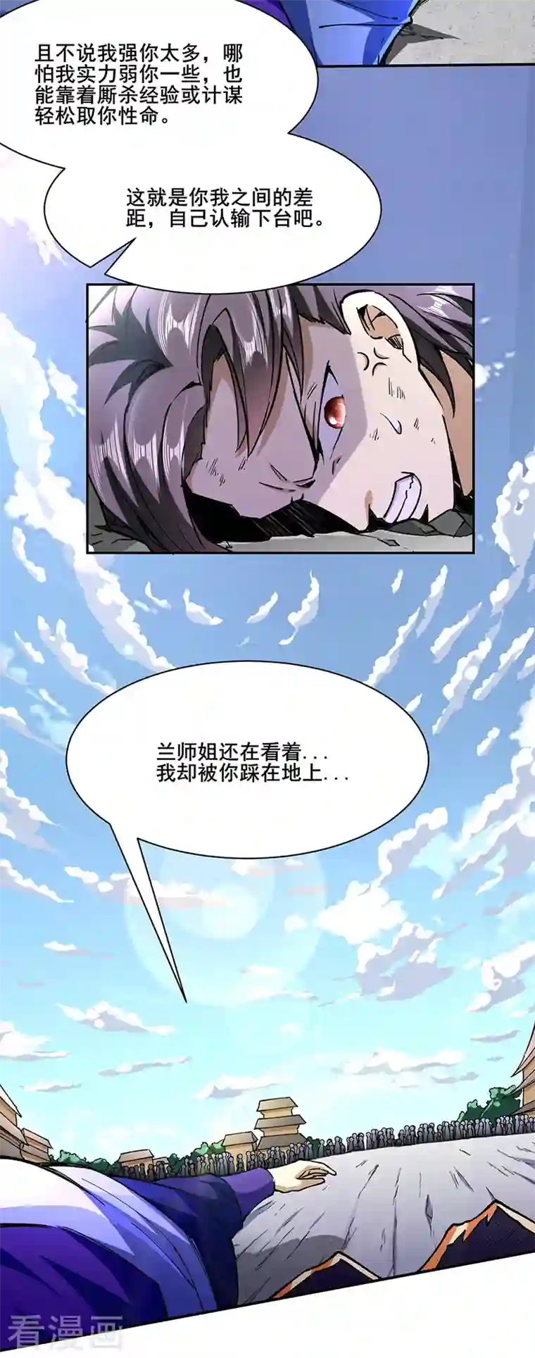 武道独尊第280话 内战