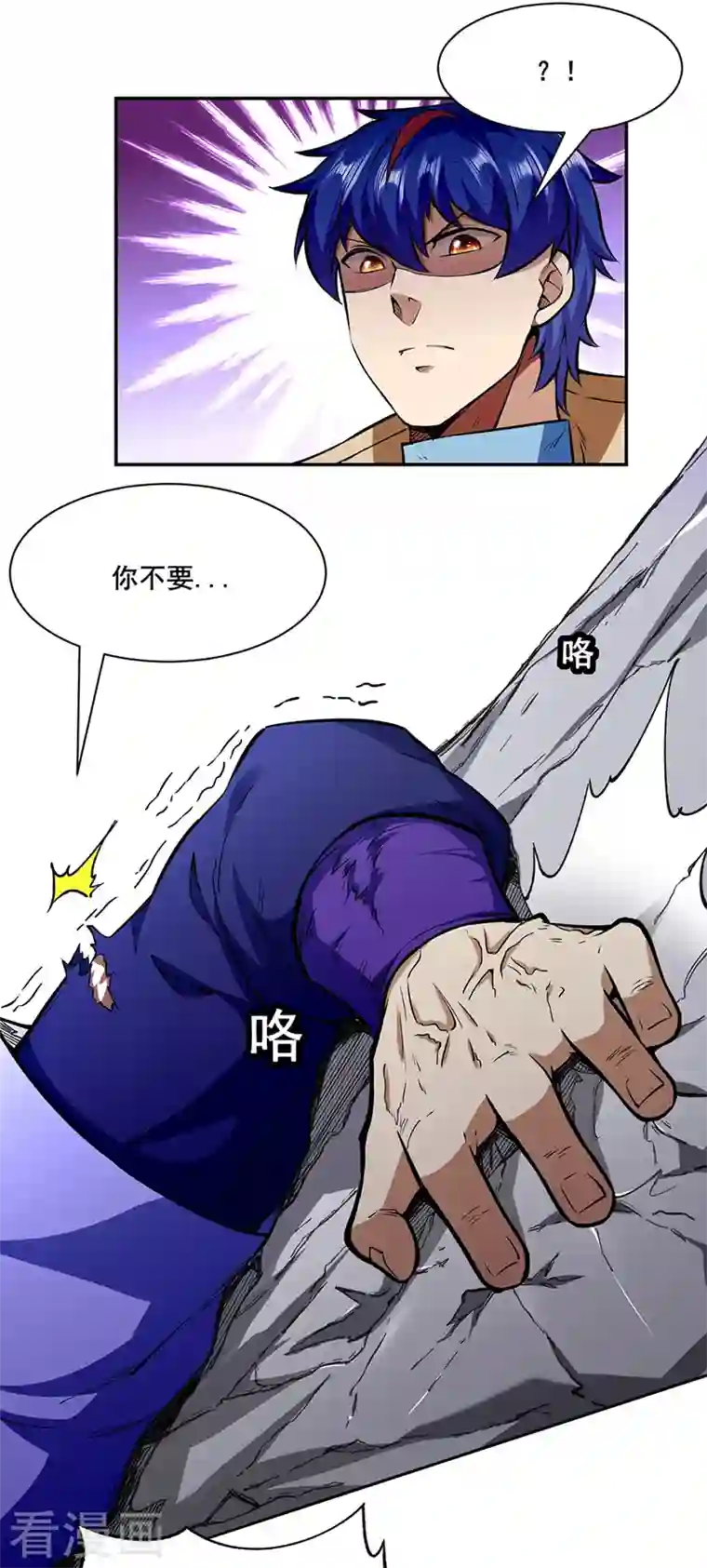 武道独尊第280话 内战