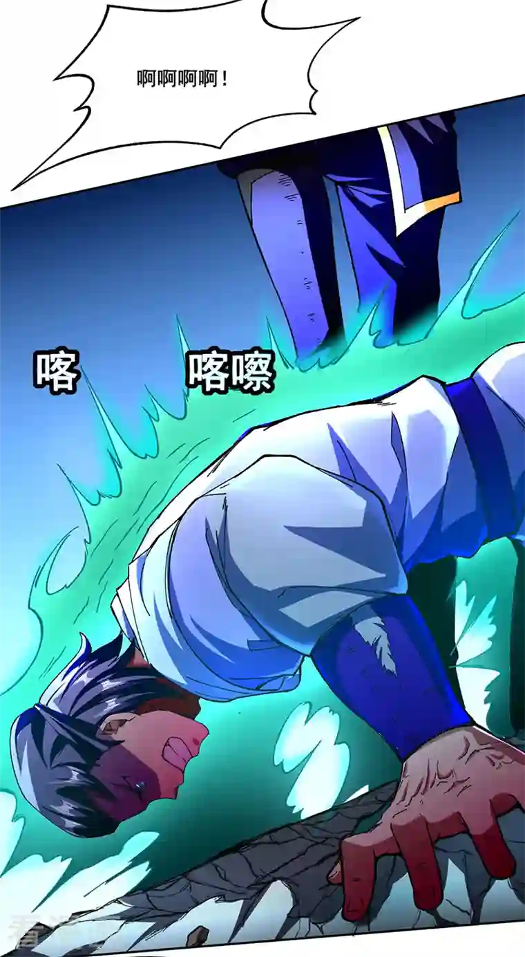 武道独尊第280话 内战