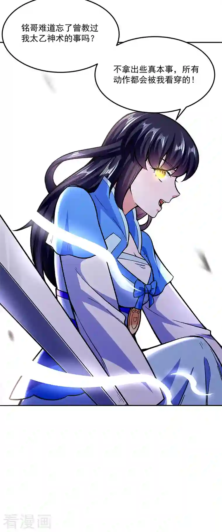 武道独尊第281话 恶毒的赵剑妃