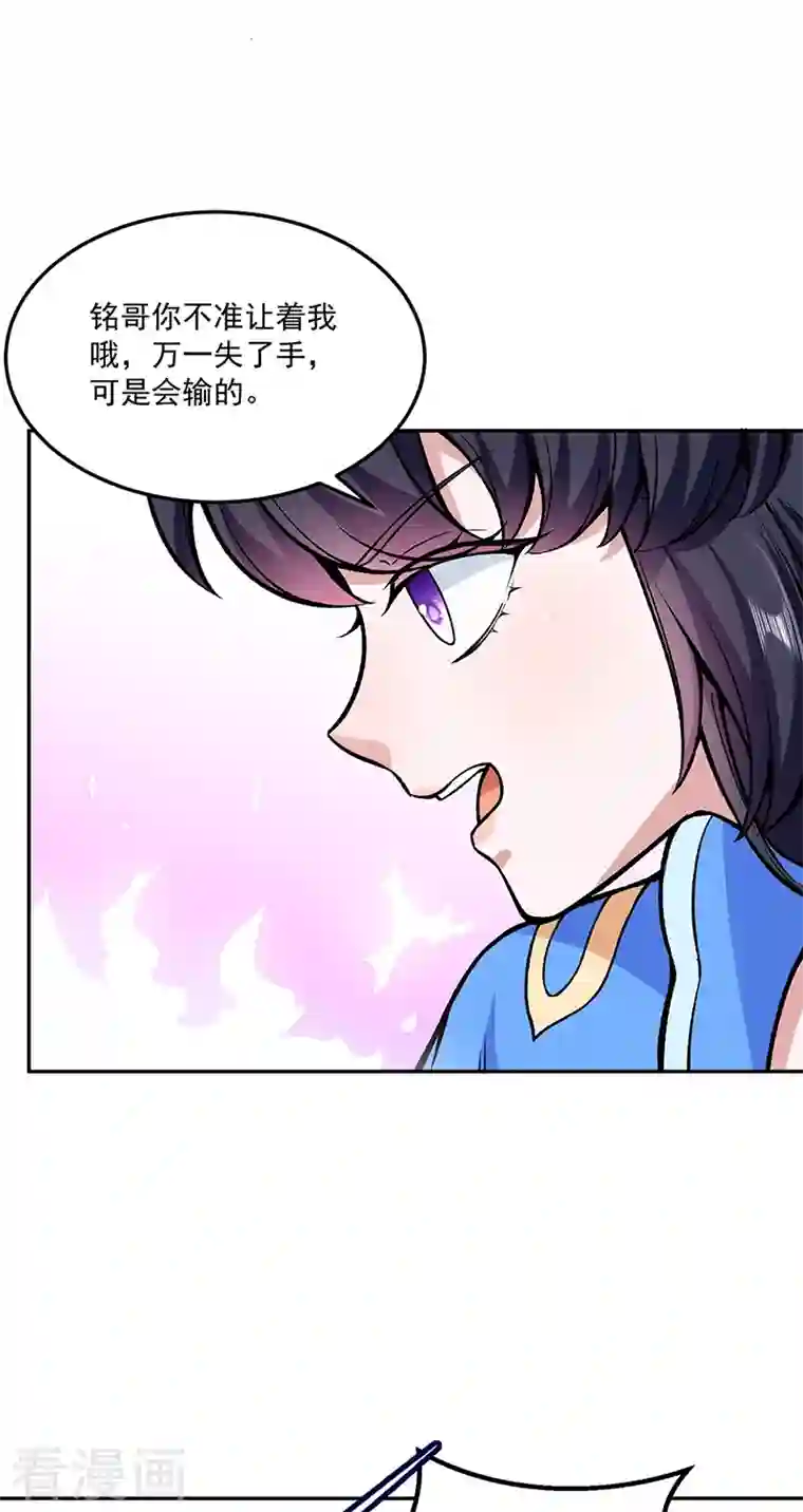 武道独尊第281话 恶毒的赵剑妃