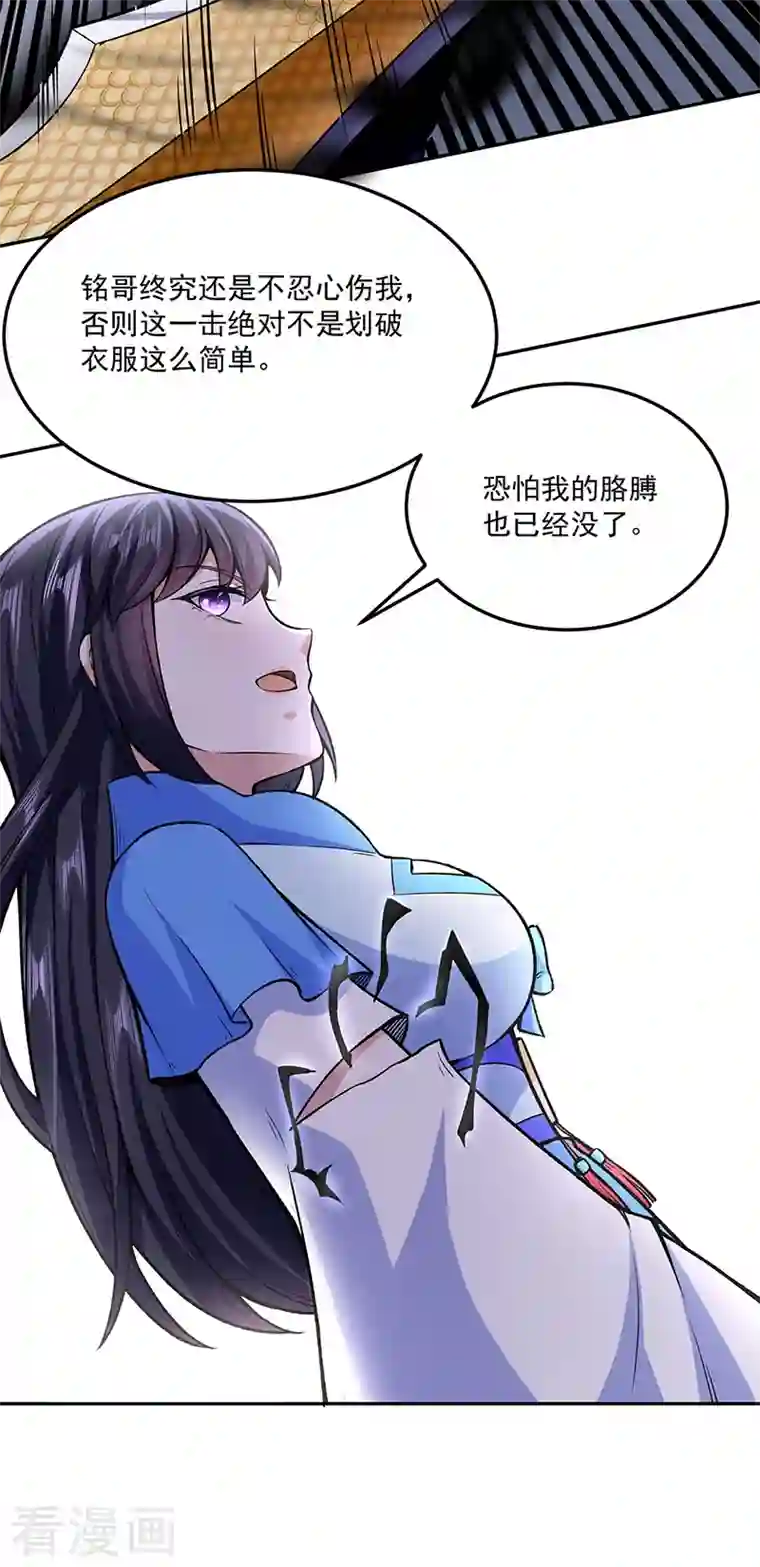 武道独尊第281话 恶毒的赵剑妃