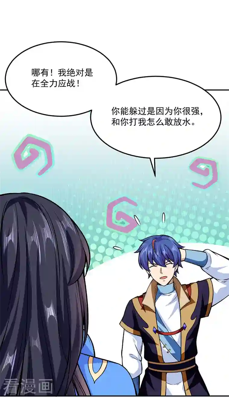 武道独尊第281话 恶毒的赵剑妃