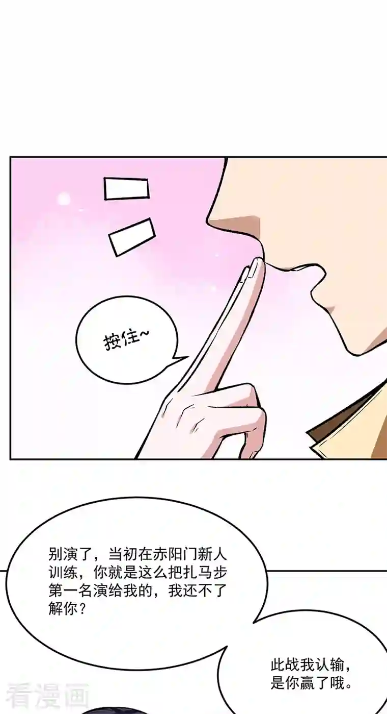 武道独尊第281话 恶毒的赵剑妃