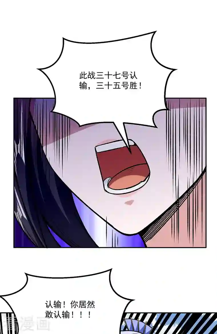 武道独尊第281话 恶毒的赵剑妃