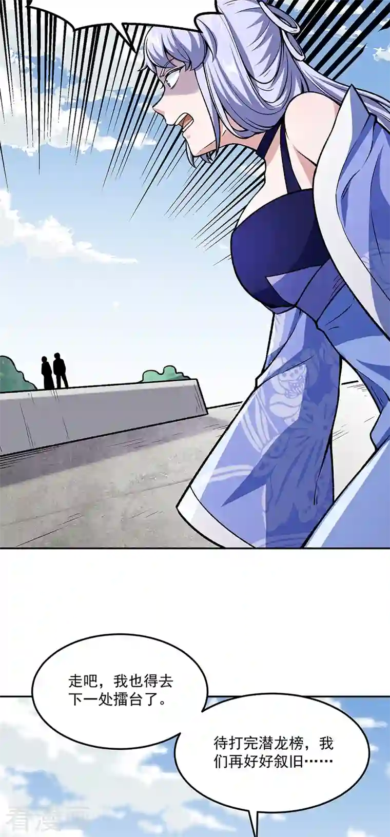 武道独尊第281话 恶毒的赵剑妃