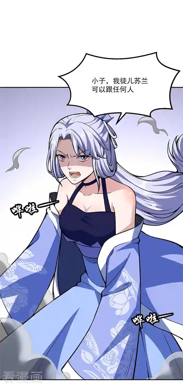 武道独尊第281话 恶毒的赵剑妃