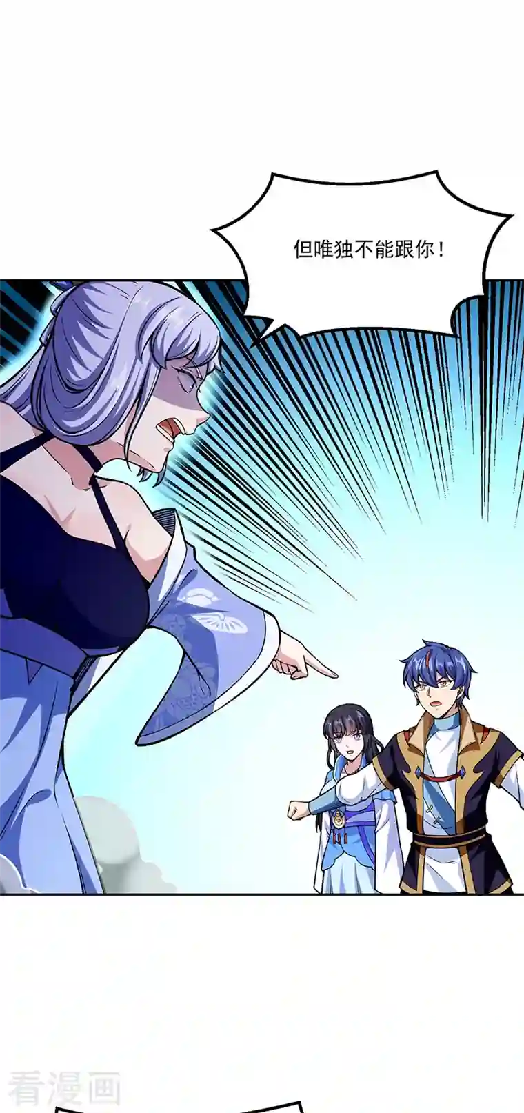 武道独尊第281话 恶毒的赵剑妃