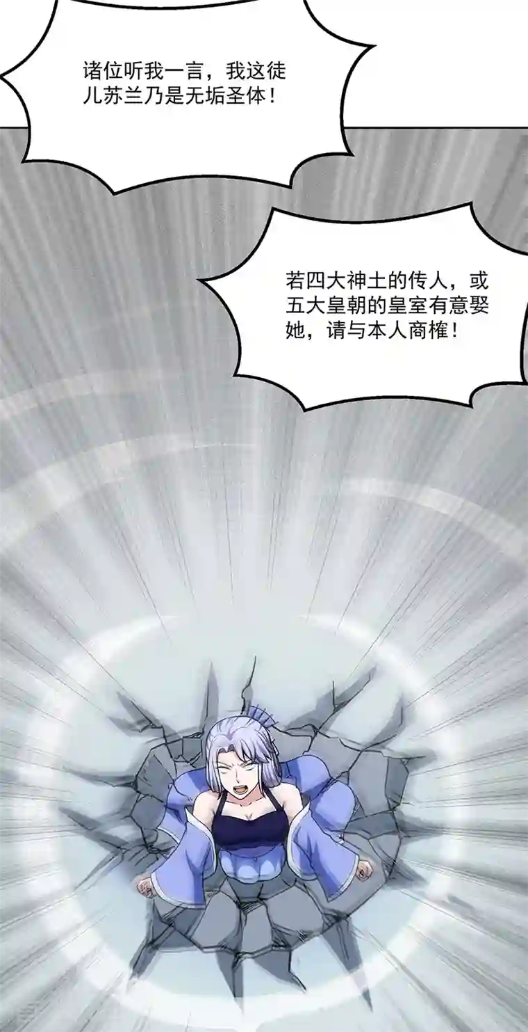 武道独尊第281话 恶毒的赵剑妃