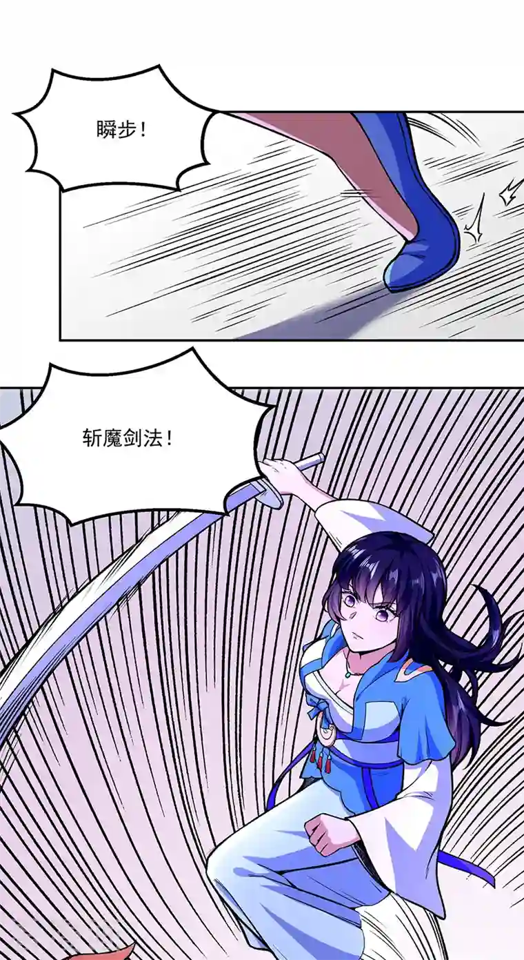 武道独尊第281话 恶毒的赵剑妃