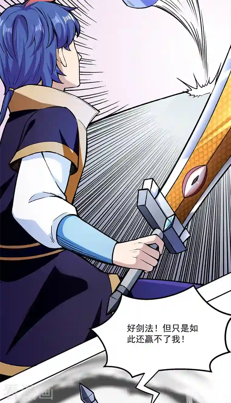 武道独尊第281话 恶毒的赵剑妃