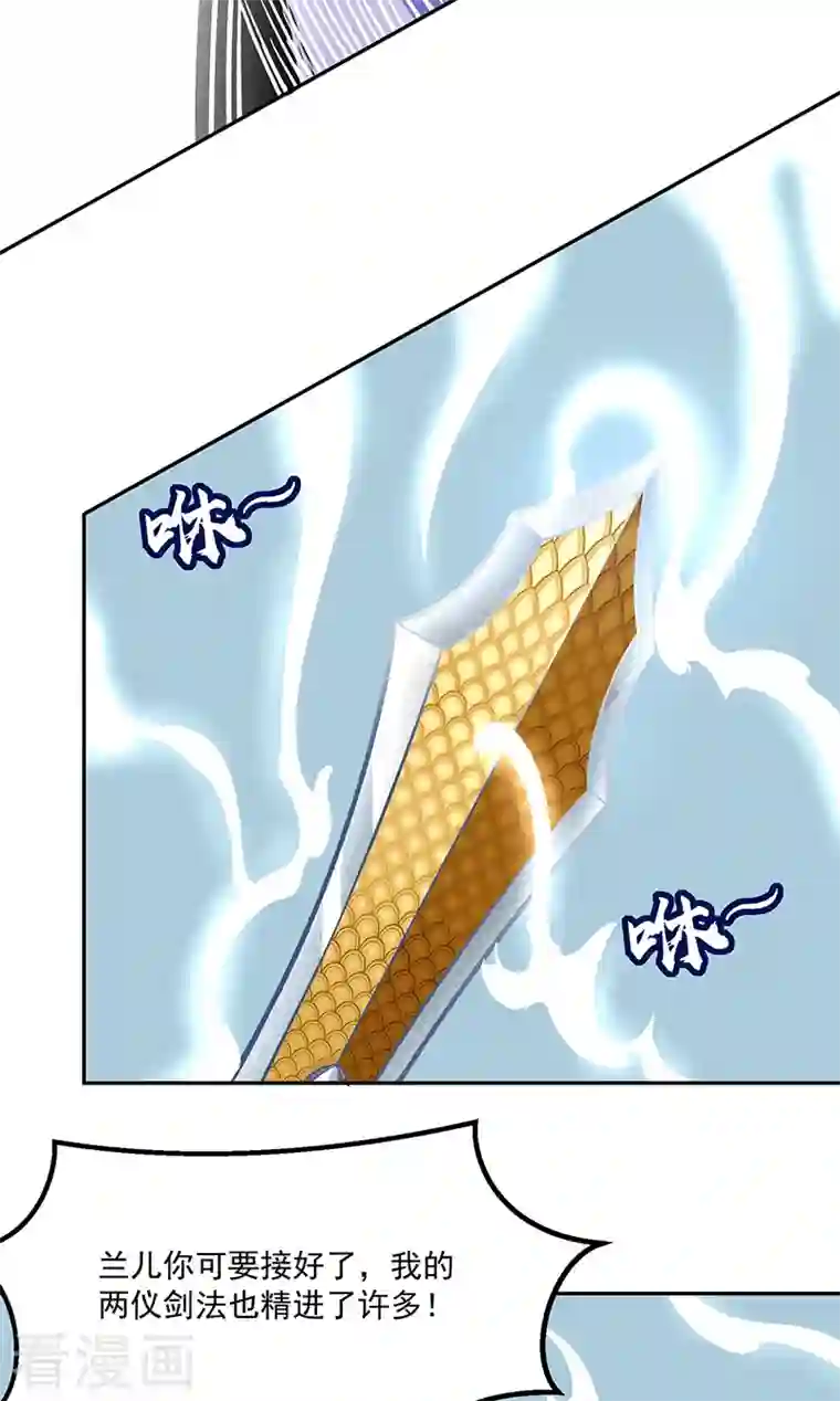 武道独尊第281话 恶毒的赵剑妃