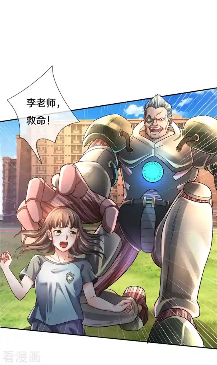 我是大仙尊第321话 大战金刚，玄天法相