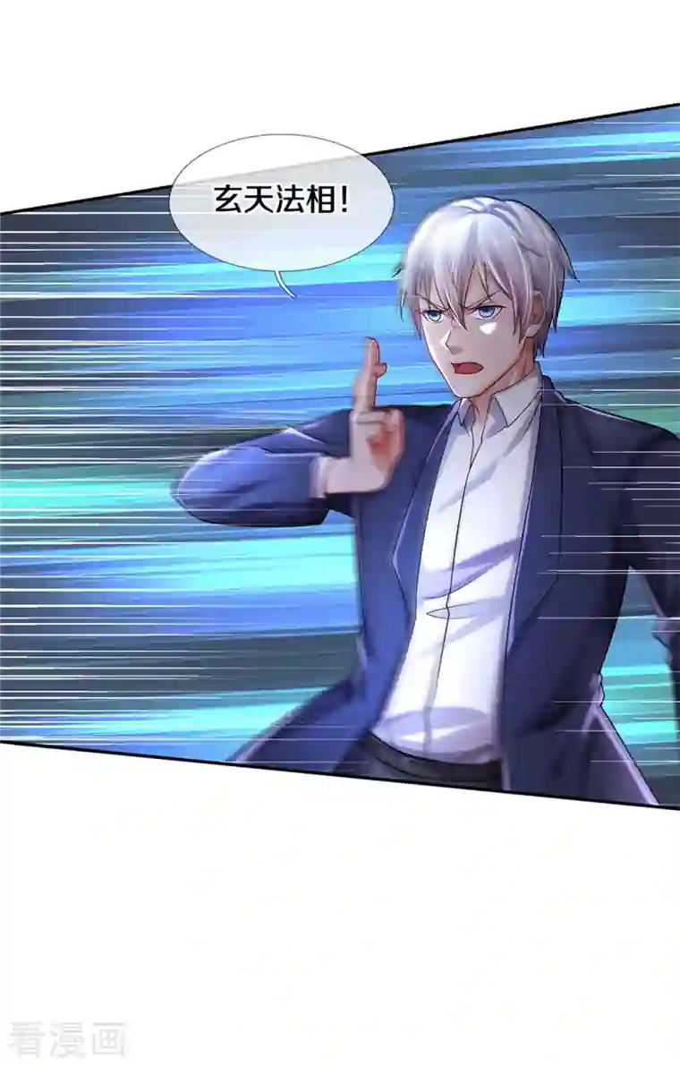 我是大仙尊第321话 大战金刚，玄天法相