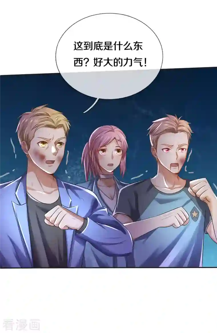 我是大仙尊第321话 大战金刚，玄天法相