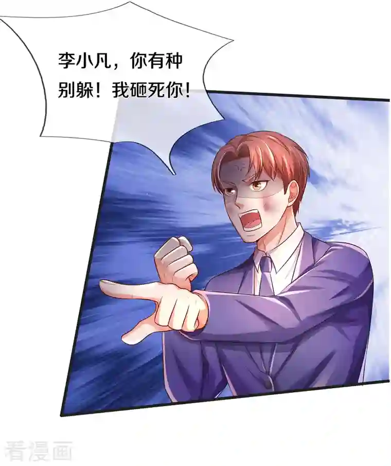 我是大仙尊第321话 大战金刚，玄天法相