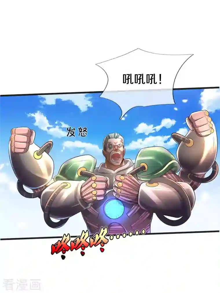 我是大仙尊第321话 大战金刚，玄天法相