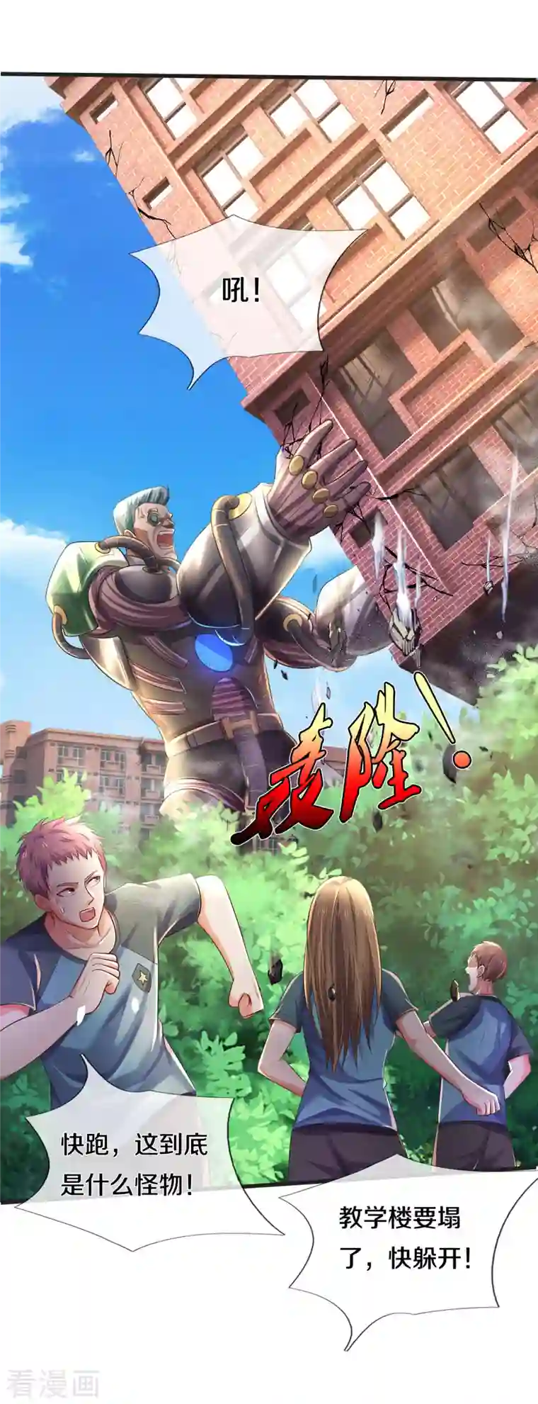 我是大仙尊第321话 大战金刚，玄天法相