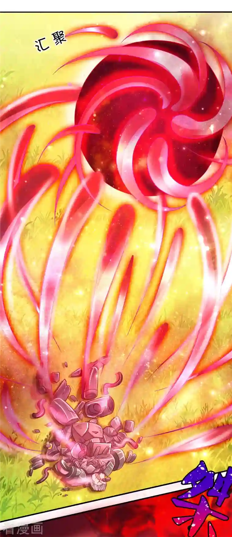 我是大仙尊第322话 破铜烂铁，衍生灵体