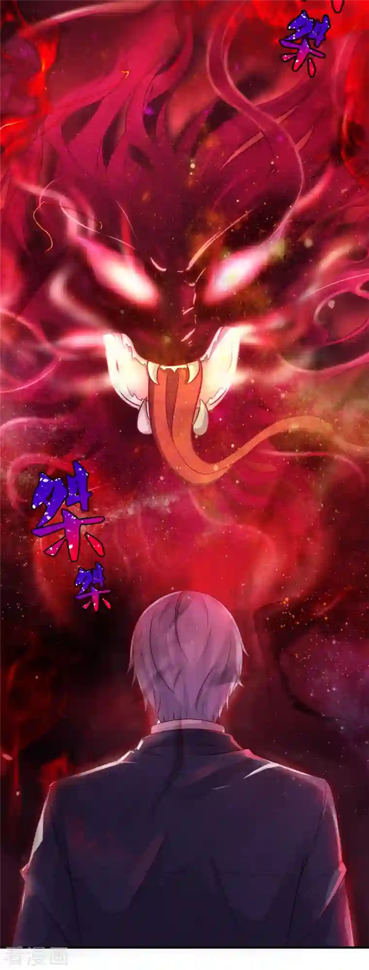 我是大仙尊第322话 破铜烂铁，衍生灵体