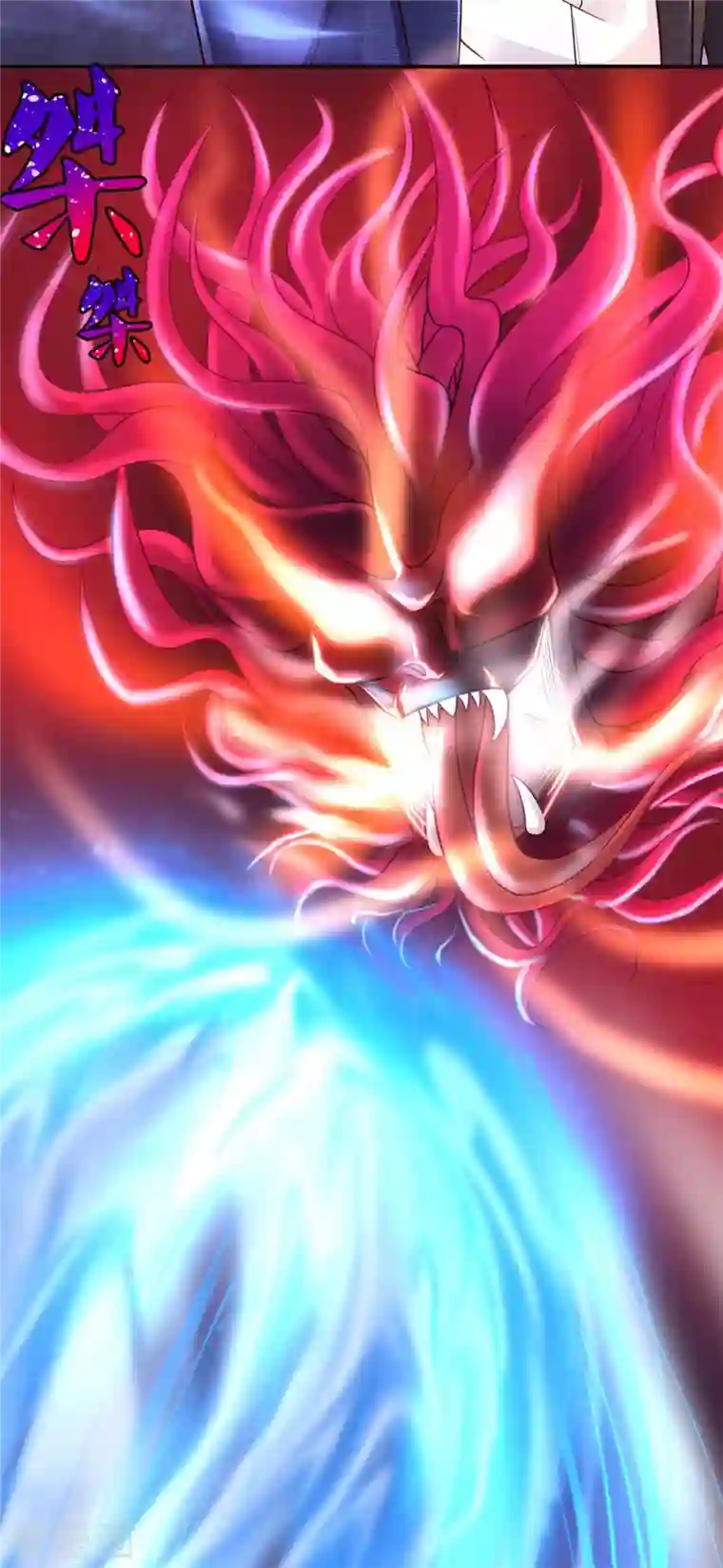 我是大仙尊第322话 破铜烂铁，衍生灵体